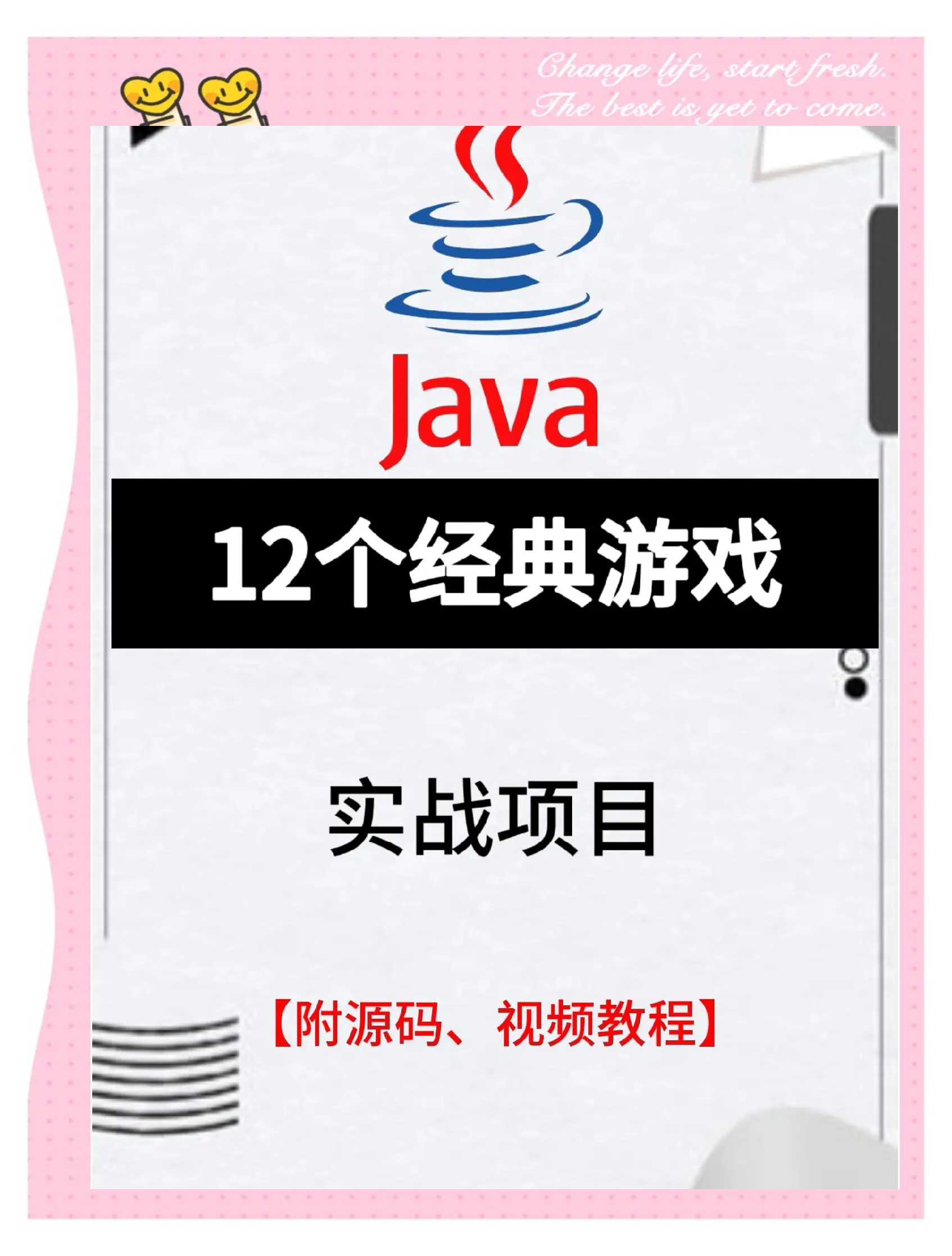 诺基亚java游戏资源网站(诺基亚java游戏移植到安卓的方法) 诺基亚java游戏资源网站(诺基亚java游戏移植到安卓的方法)