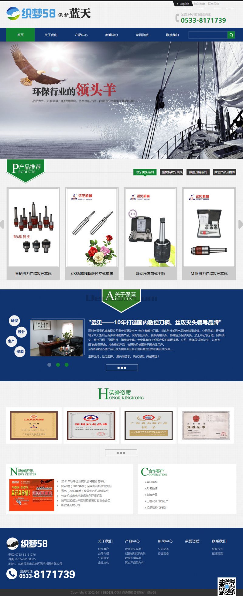 织梦移动网站模板(织梦cms后端模板)