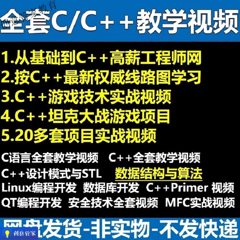 c语言程序设计课程视频(c语言程序设计教程微课版)