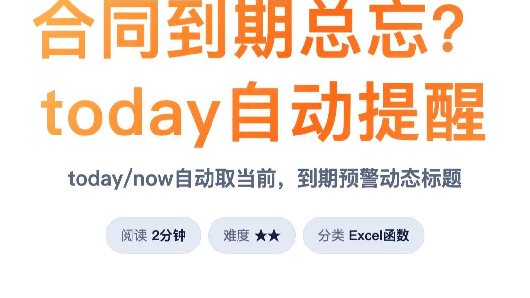 today函数计算天数(today函数怎么用计算天数) today函数计算天数(today函数怎么用计算天数)