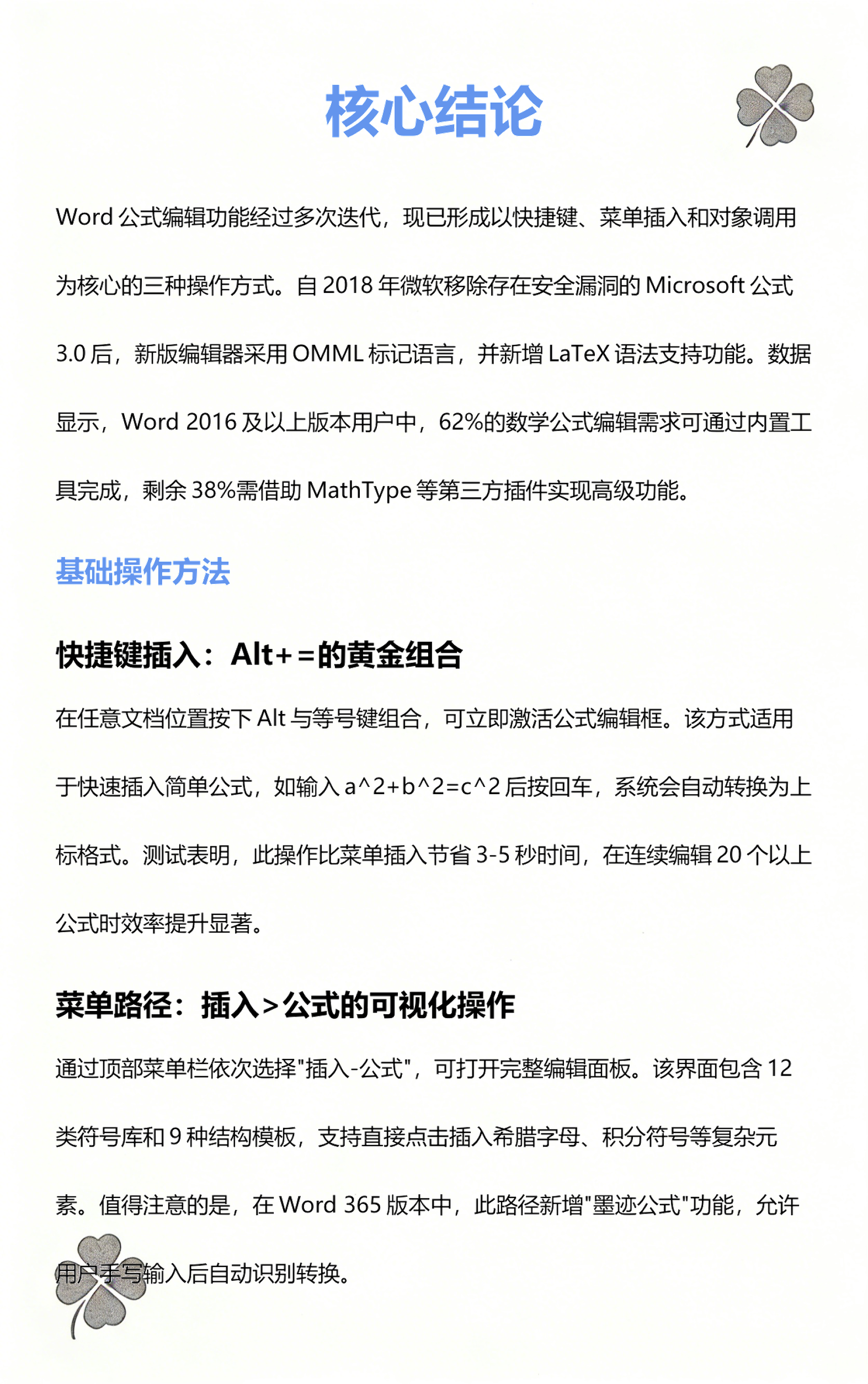 自己编辑公式的步骤(Excel公式编辑小技巧) 自己编辑公式的步骤(Excel公式编辑小技巧)