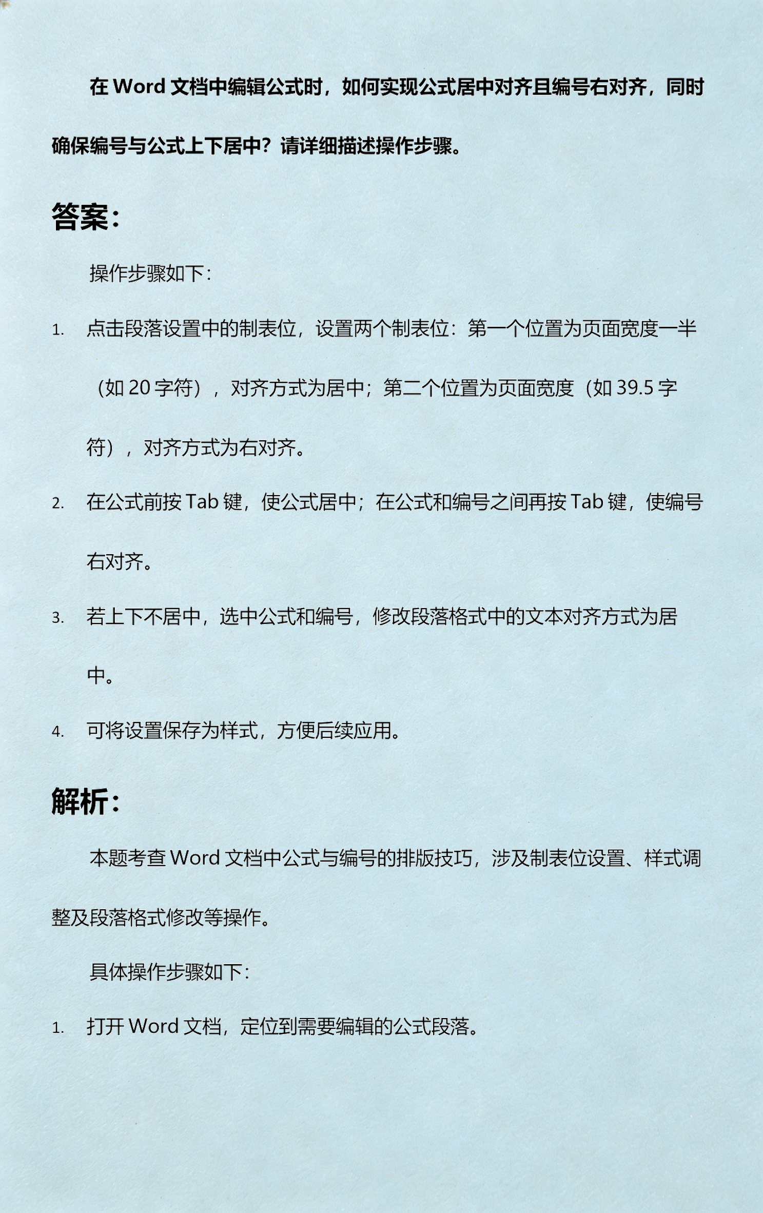 自己编辑公式的步骤(Excel公式编辑小技巧) 自己编辑公式的步骤(Excel公式编辑小技巧)