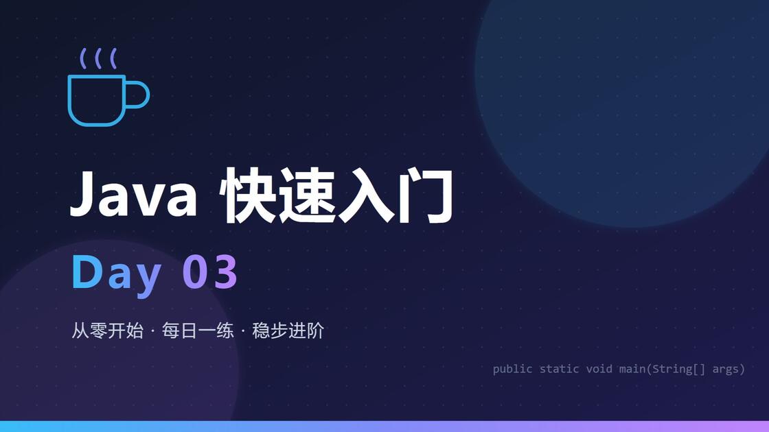 java入门视频教学(Java入门经典教材) java入门视频教学(Java入门经典教材)