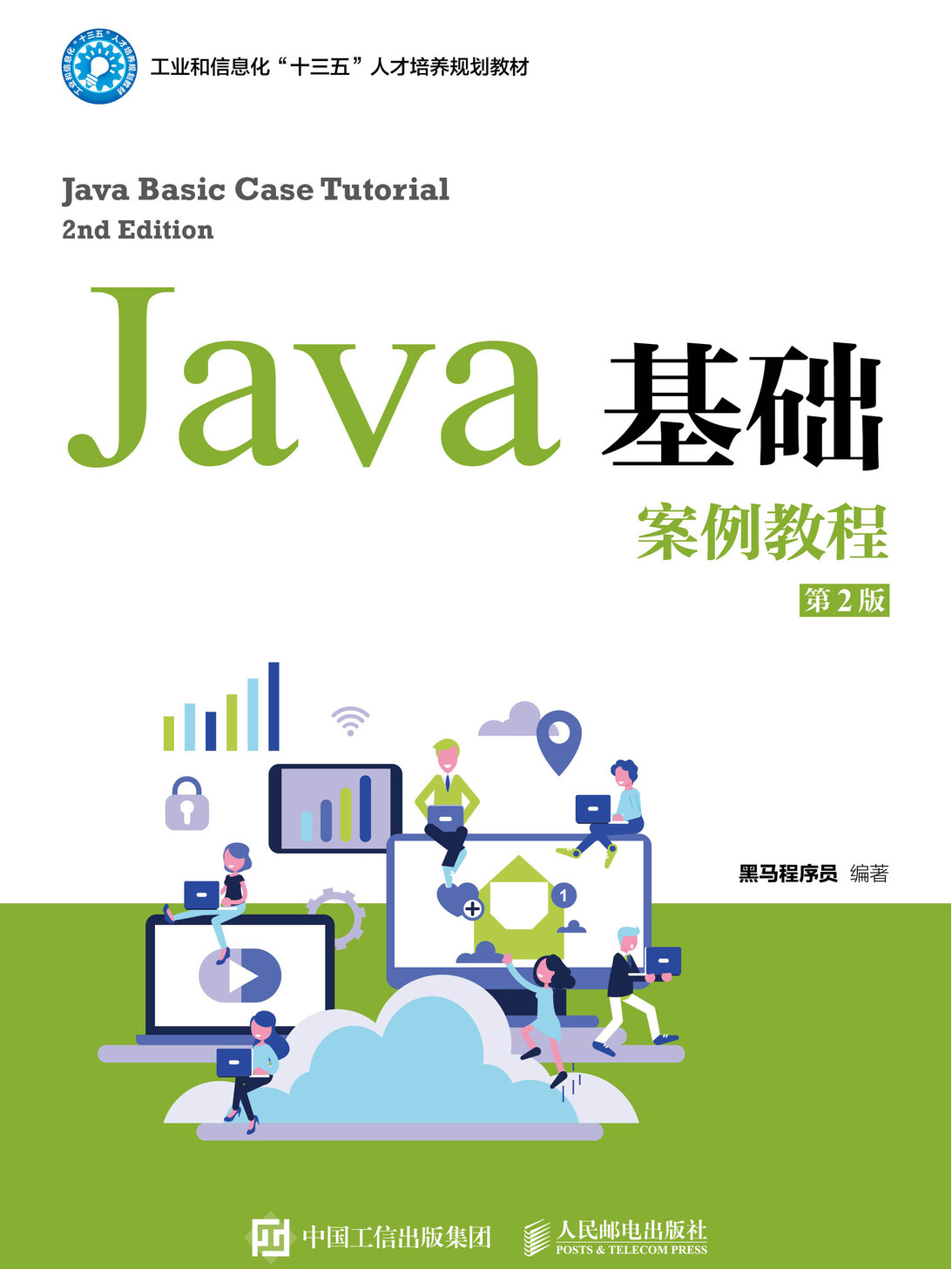 java菜鸟教程(菜鸟教程Java入门) java菜鸟教程(菜鸟教程Java入门)