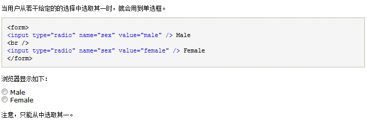 html表单单选框(html表单跳转页面) html表单单选框(html表单跳转页面)