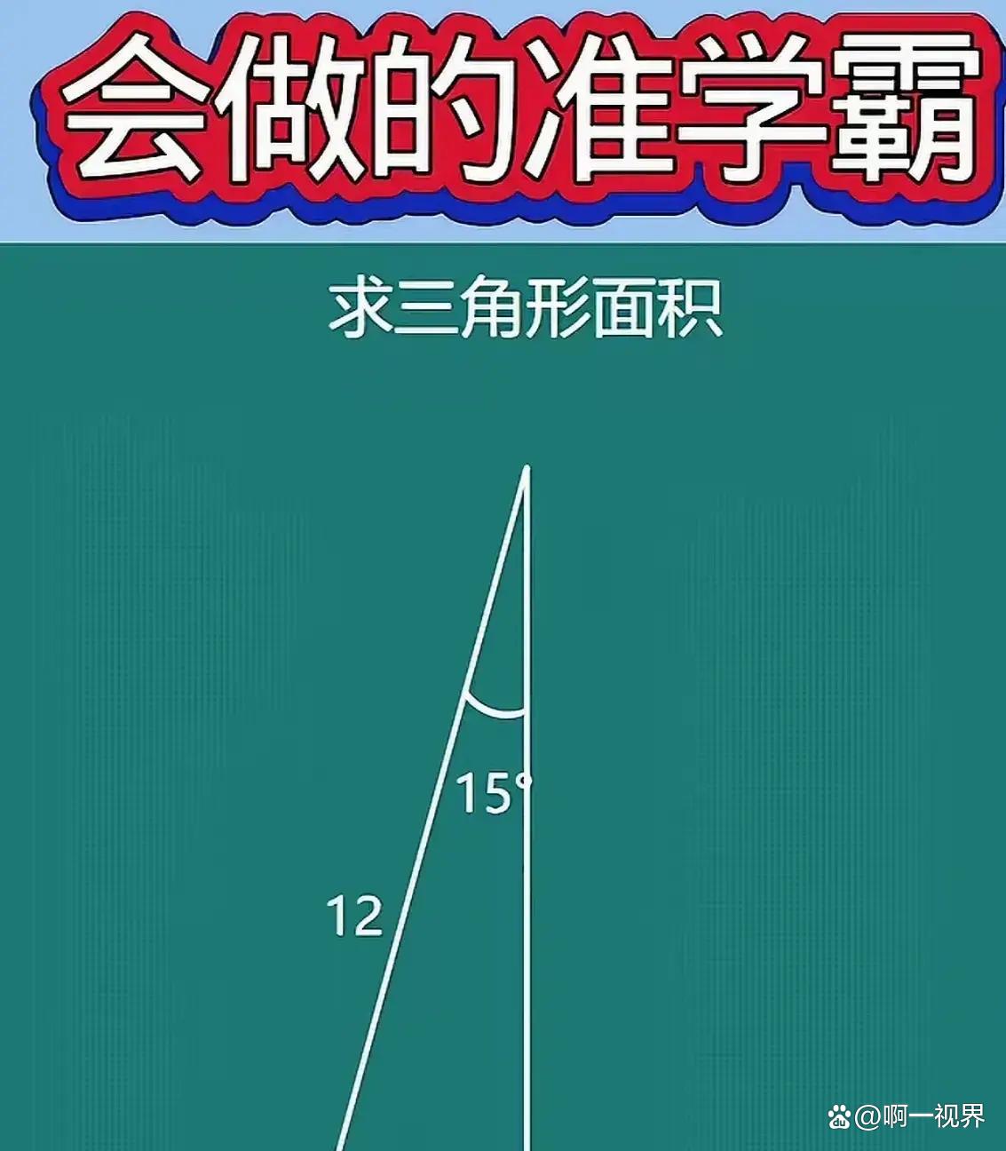 三角形斜边计算公式(三角形斜边计算公式勾股定理)