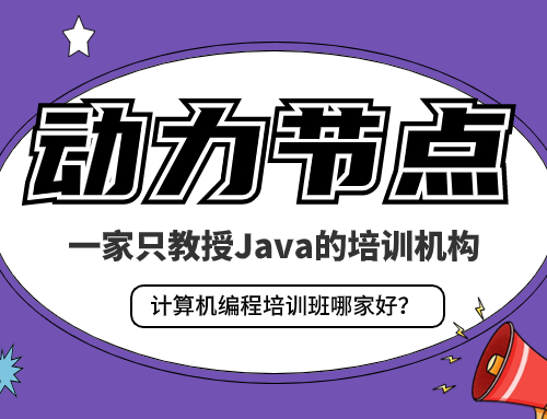电脑编程如何入门(电脑编程从零基础到投入工作要多久) 电脑编程如何入门(电脑编程从零基础到投入工作要多久)