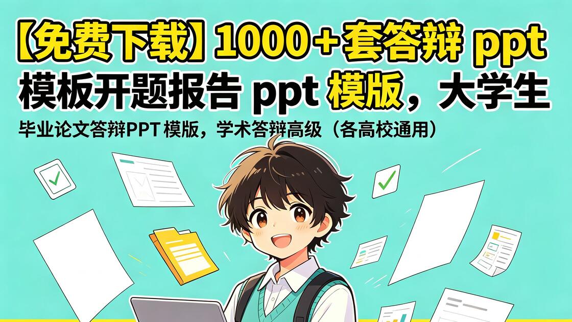 模板下载免费(离婚协议书模板下载免费) 模板下载免费(离婚协议书模板下载免费)