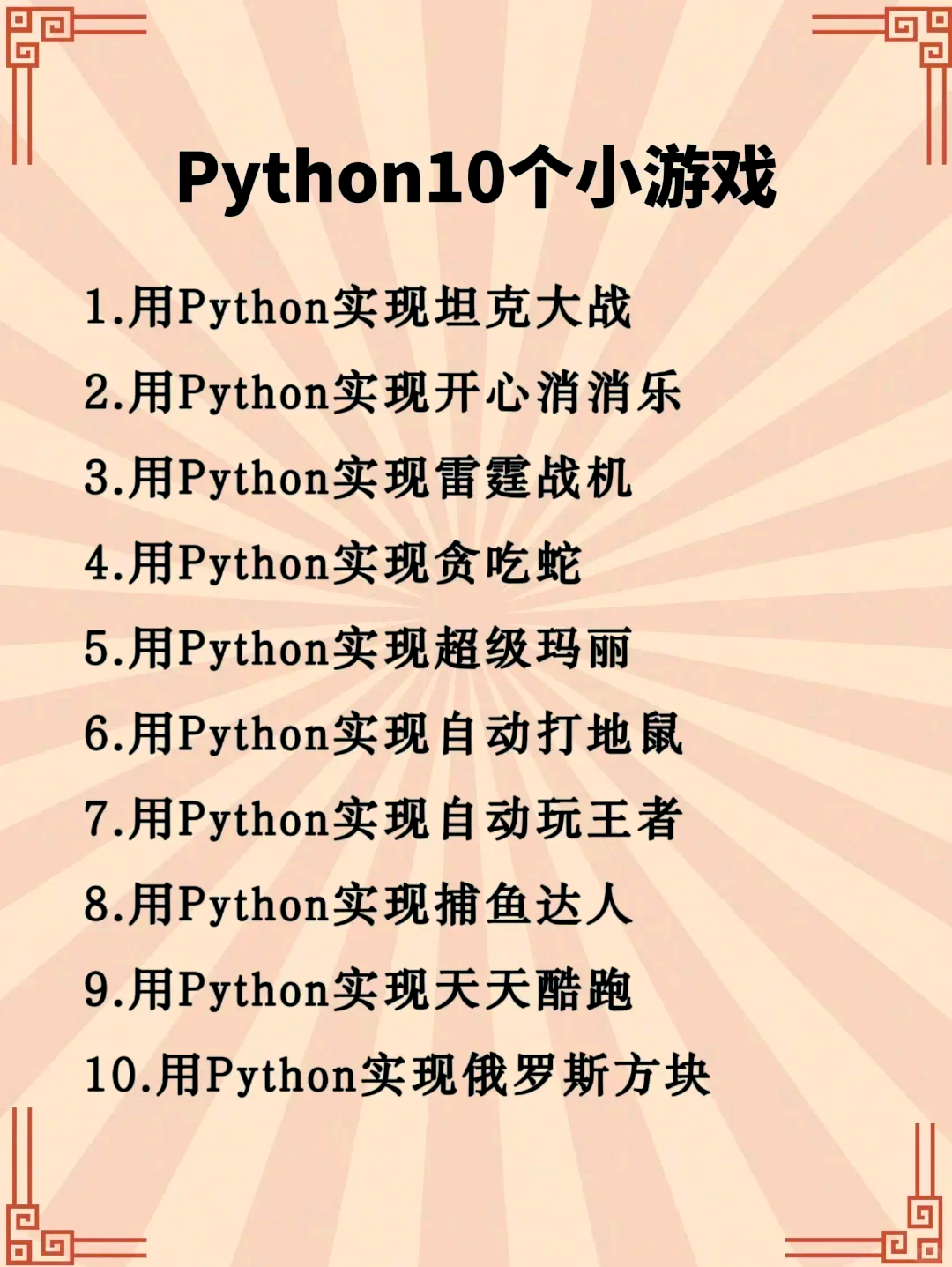 windows游戏编程之从零开始(windows游戏编程之从零开始pdf下载) windows游戏编程之从零开始(windows游戏编程之从零开始pdf下载)
