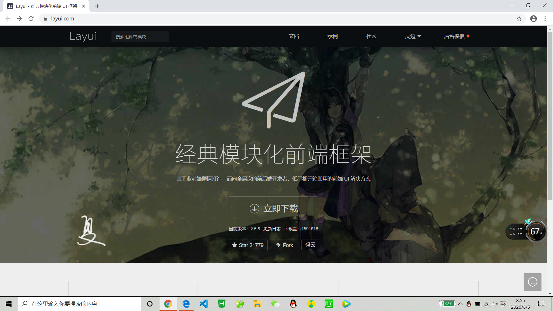 layui前端页面模板(layui在当前页面出现弹窗) layui前端页面模板(layui在当前页面出现弹窗)