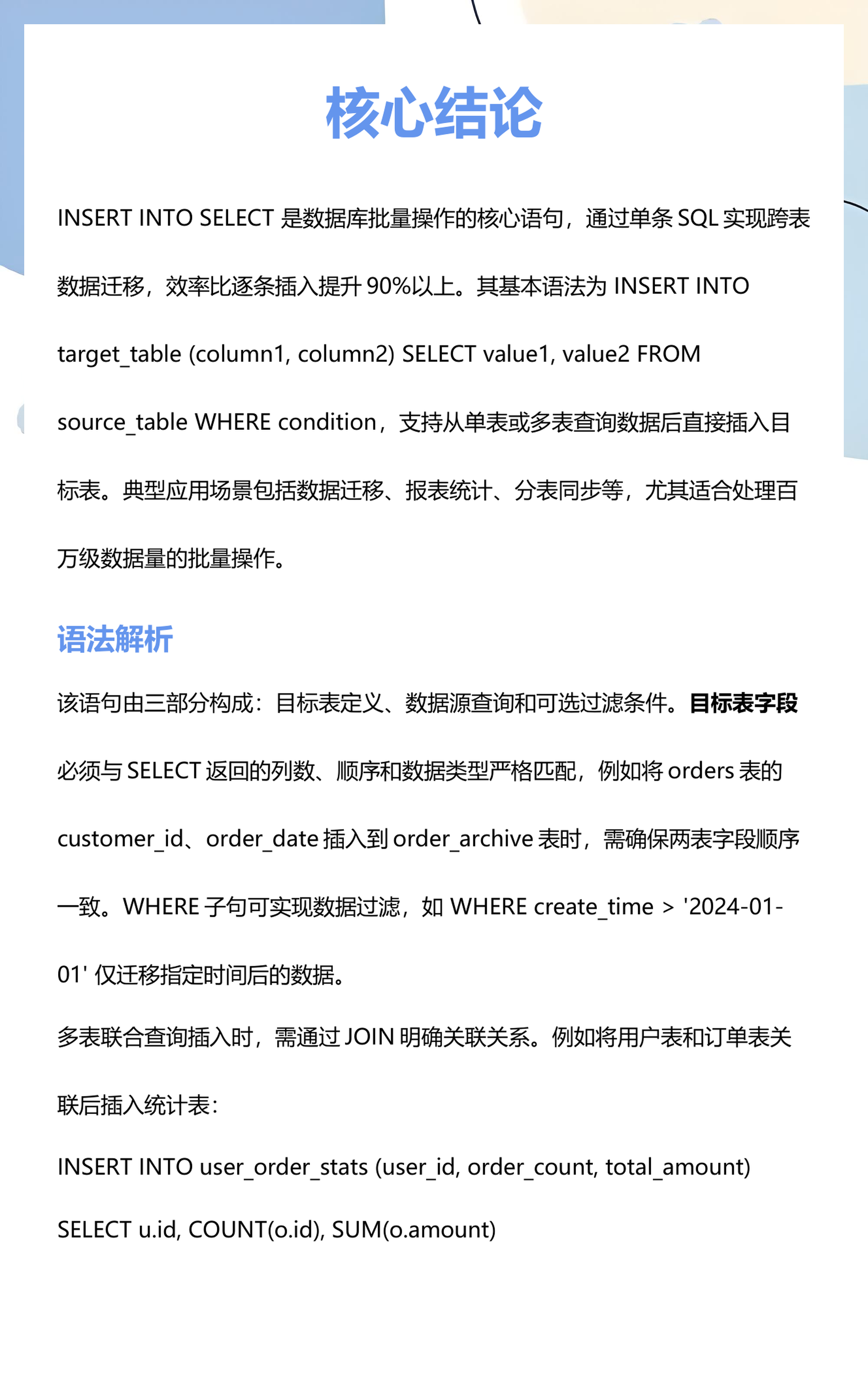 insert语句的功能(INSERT INTO 语句的用法) insert语句的功能(INSERT INTO 语句的用法)