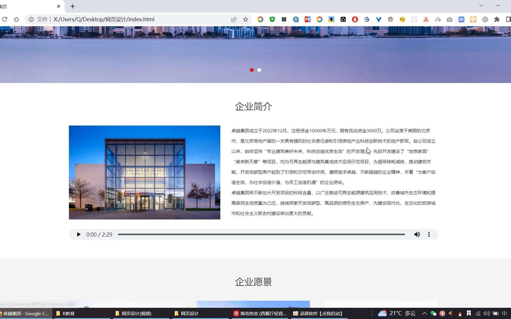 html+css网页制作(html网页制作软件有哪些) html+css网页制作(html网页制作软件有哪些)
