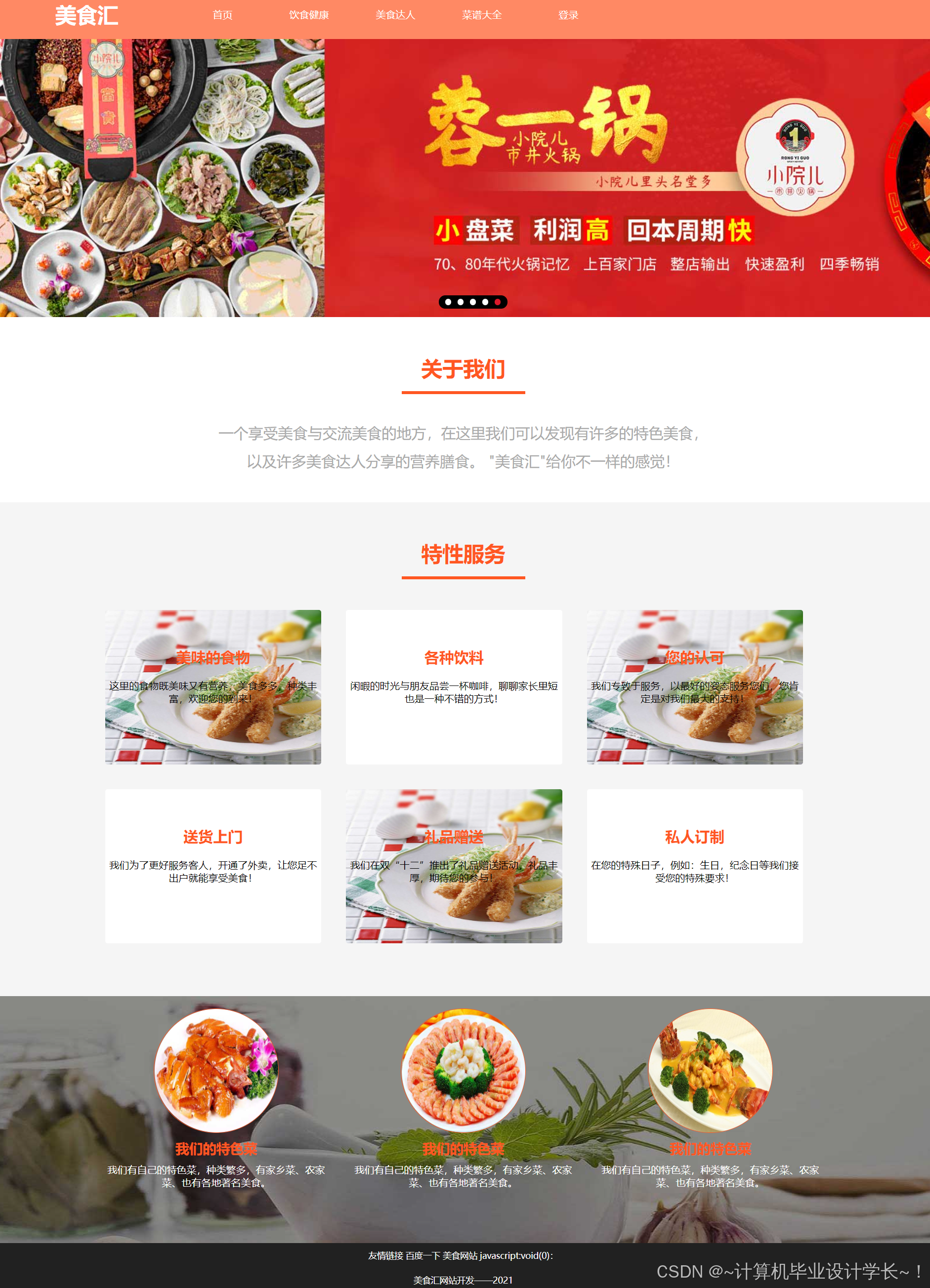 个人网站模板html免费下载的简单介绍 个人网站模板html免费下载的简单介绍