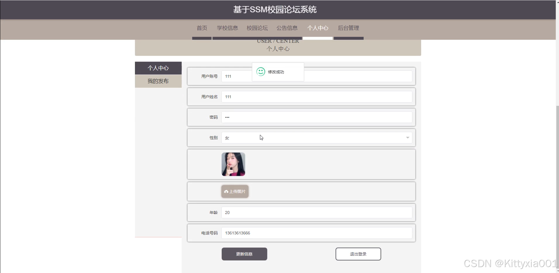 论坛app源码下载(论坛app软件排行榜) 论坛app源码下载(论坛app软件排行榜)