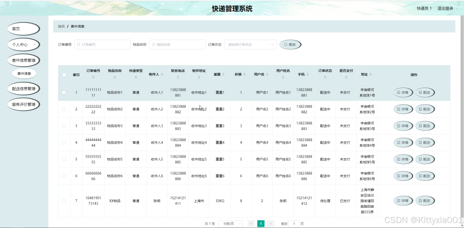 数据库管理系统属于什么软件(数据库管理系统包括哪几个模块) 数据库管理系统属于什么软件(数据库管理系统包括哪几个模块)