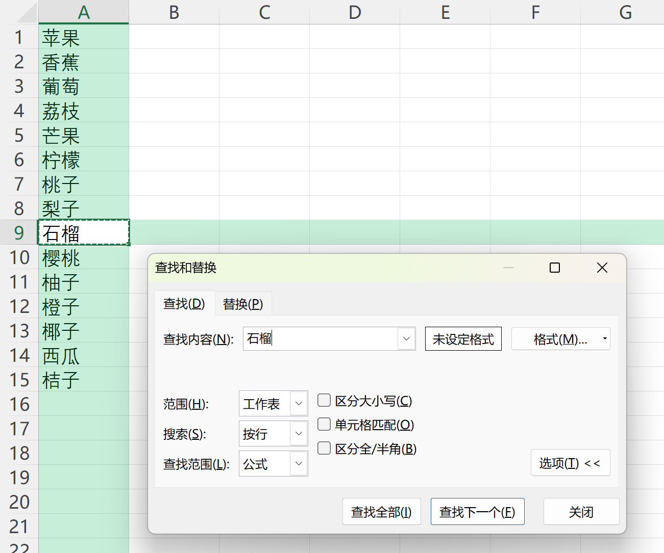 excel表格的基础知识(excel表格的基本操作教程) excel表格的基础知识(excel表格的基本操作教程)
