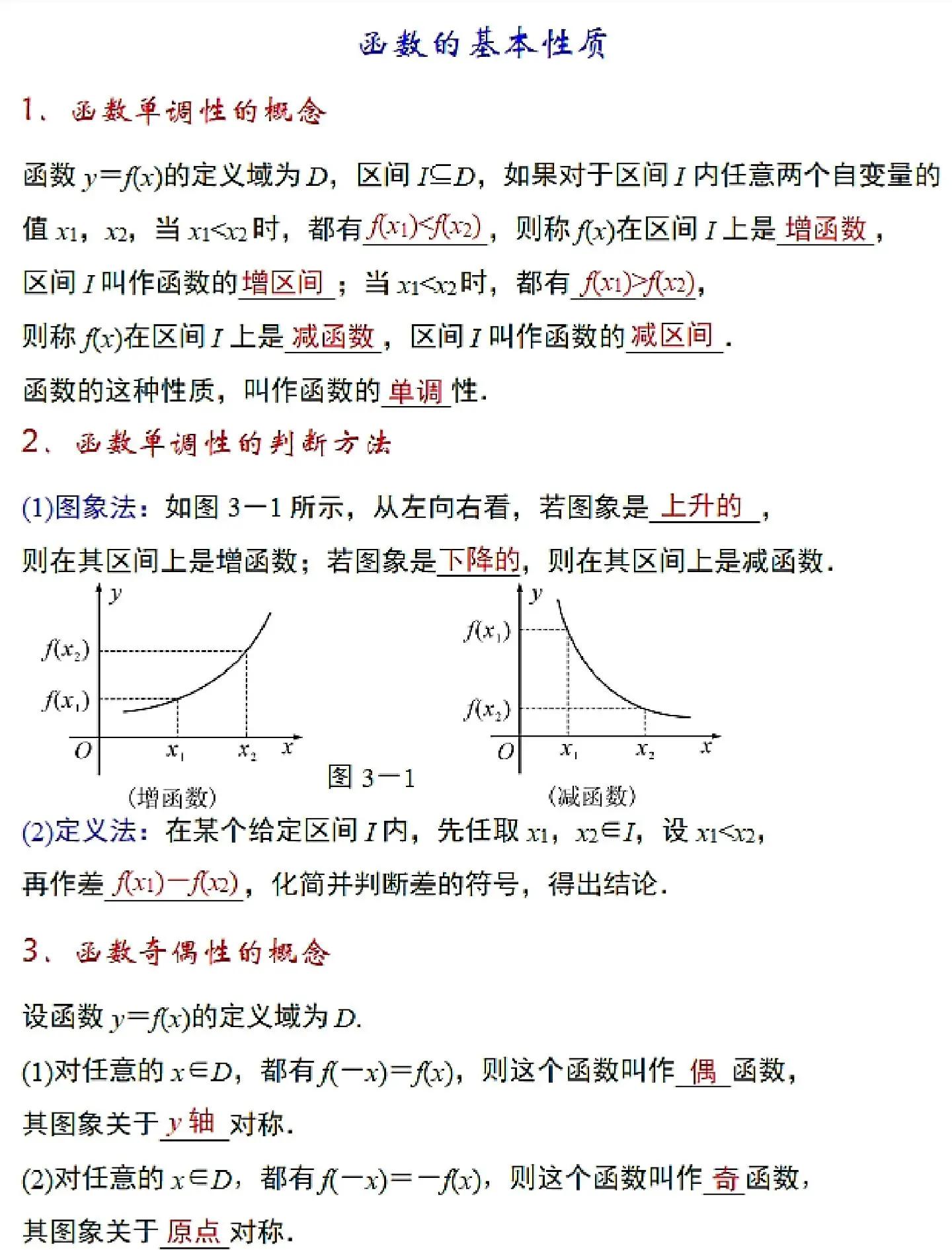 c语言函数知识点总结(c语言函数大全及详解pdf) c语言函数知识点总结(c语言函数大全及详解pdf)