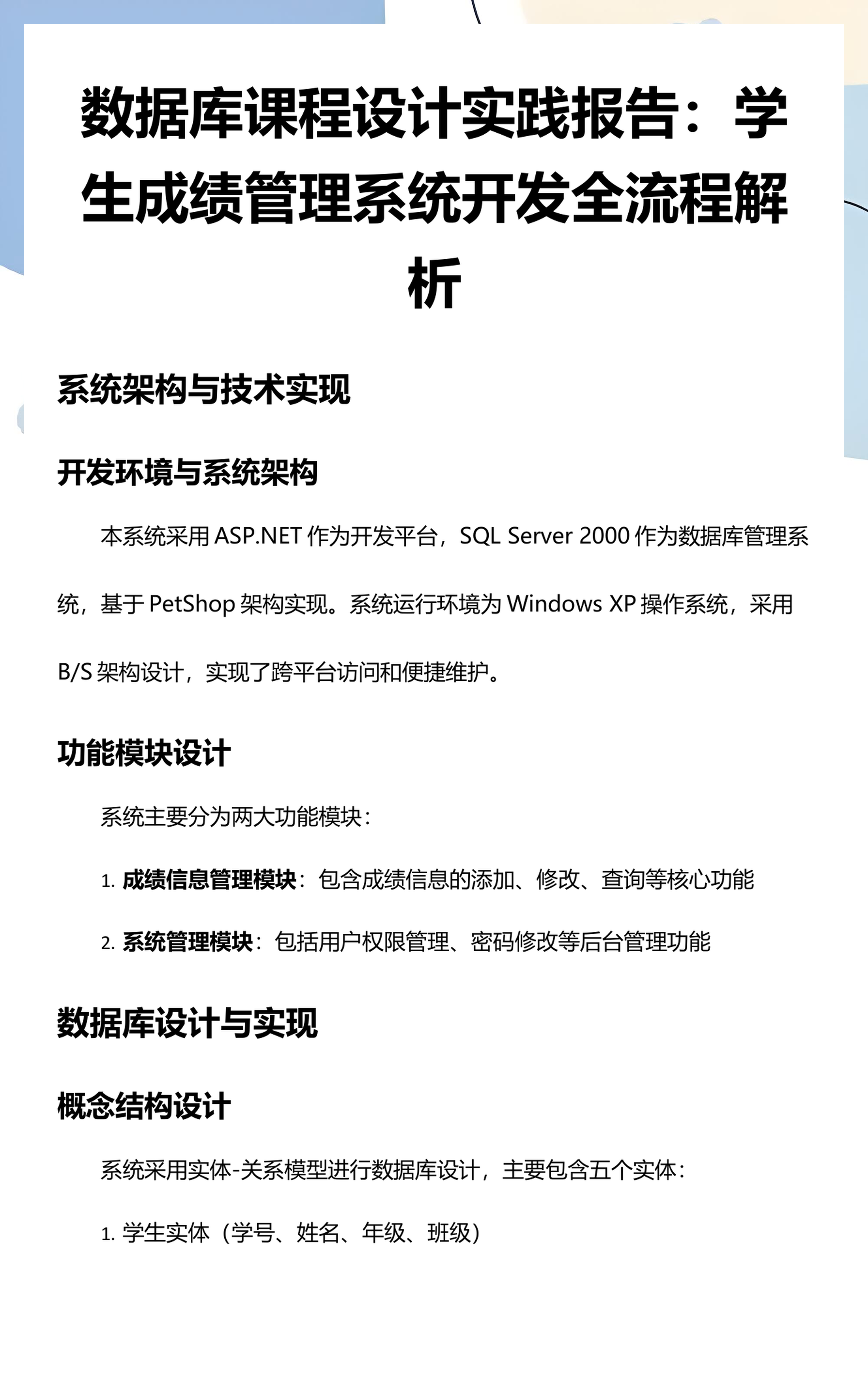 数据库课程设计怎么做(数据库课程设计图书借阅管理系统) 数据库课程设计怎么做(数据库课程设计图书借阅管理系统)