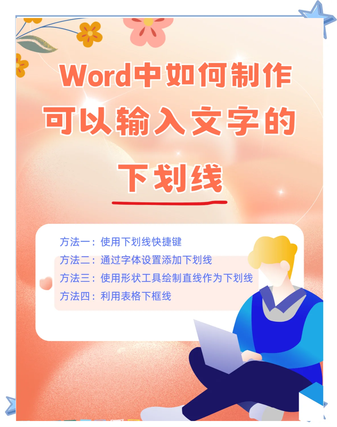 html怎么去掉超链接的下划线(html怎么超链接另一个html) html怎么去掉超链接的下划线(html怎么超链接另一个html)