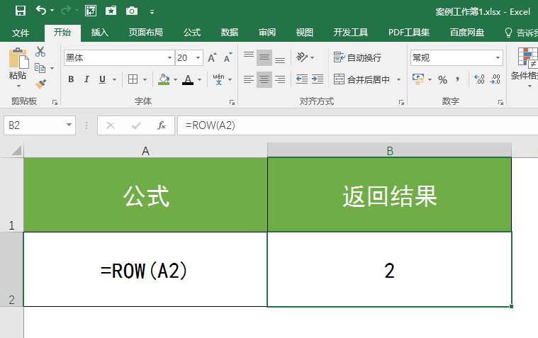 row函数用法(excelrow函数用法) row函数用法(excelrow函数用法)
