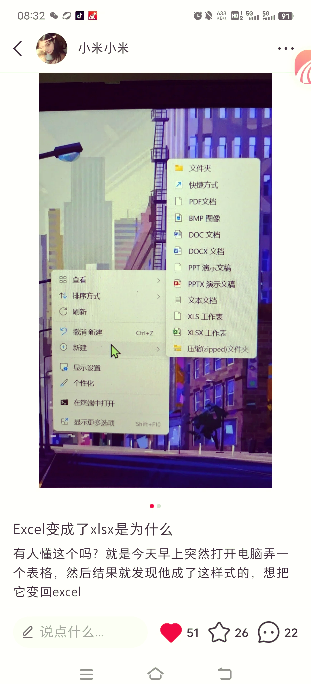怎么把xlsx转换成excel(xlsx怎么转换成excel格式) 怎么把xlsx转换成excel(xlsx怎么转换成excel格式)