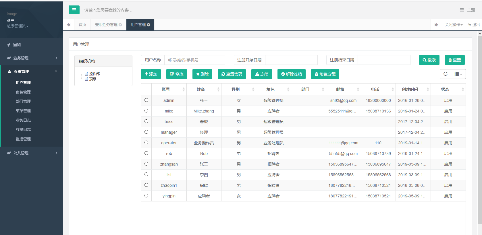 layui后台管理系统模板(layui返回数据不符合规范) layui后台管理系统模板(layui返回数据不符合规范)
