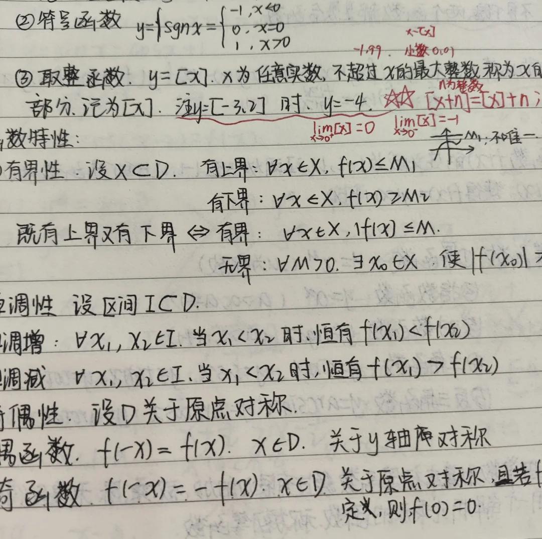 取整函数的性质(取整函数的性质是什么) 取整函数的性质(取整函数的性质是什么)