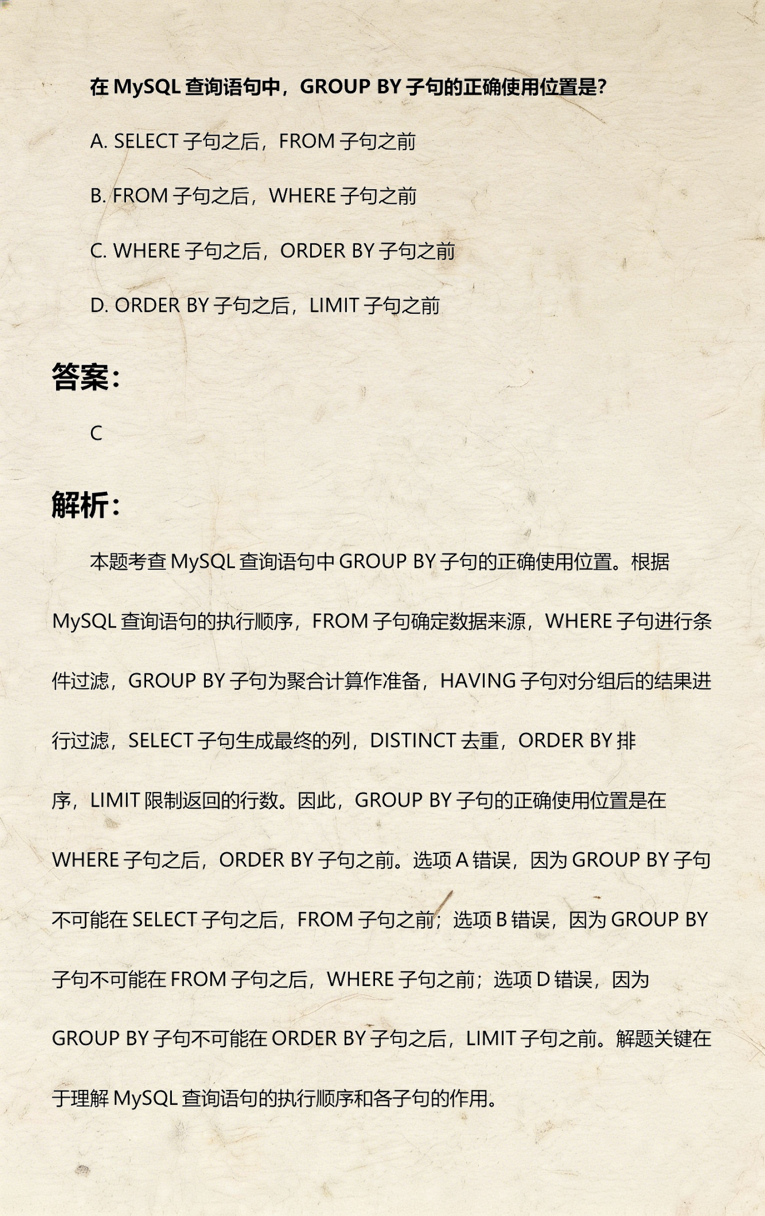 mysql查询语句汇总(mysql数据库查询语句) mysql查询语句汇总(mysql数据库查询语句)