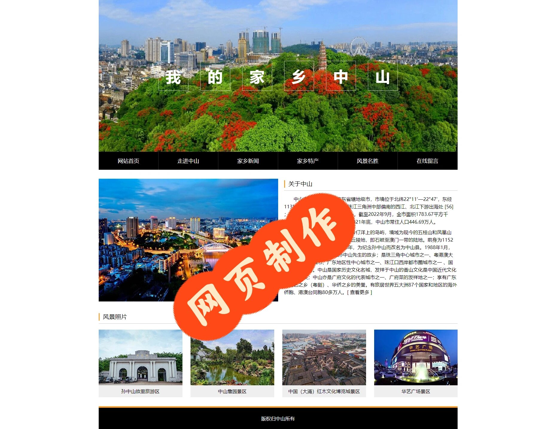 网页设计作业成品(网页设计作业成品代码) 网页设计作业成品(网页设计作业成品代码)