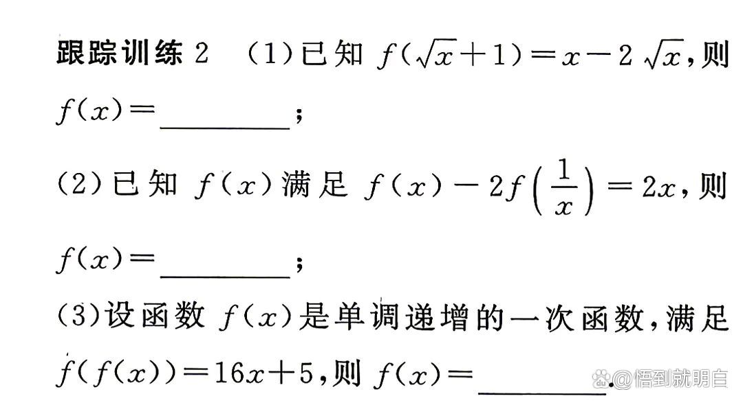 函数的三种表示方法(函数的三种表示方法各有什么优势与不足) 函数的三种表示方法(函数的三种表示方法各有什么优势与不足)