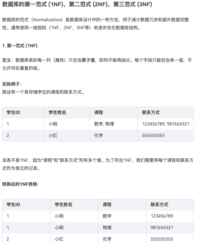 数据库知识点总结pdf(数据库系统概念第六版pdf) 数据库知识点总结pdf(数据库系统概念第六版pdf)