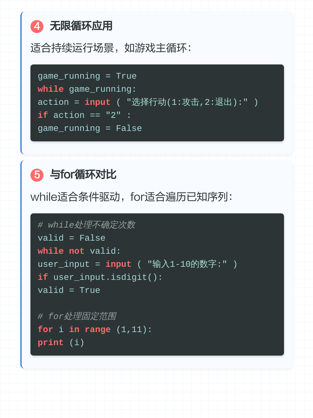 while语句循环(while语句循环条件是什么)
