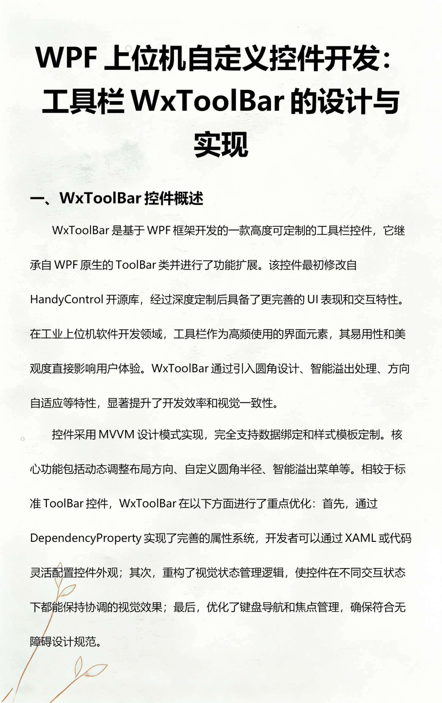 控件工具栏在哪里(设置控件格式在哪里)
