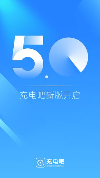 新能源充电APP推荐(新能源充电app有哪些) 新能源充电APP推荐(新能源充电app有哪些)