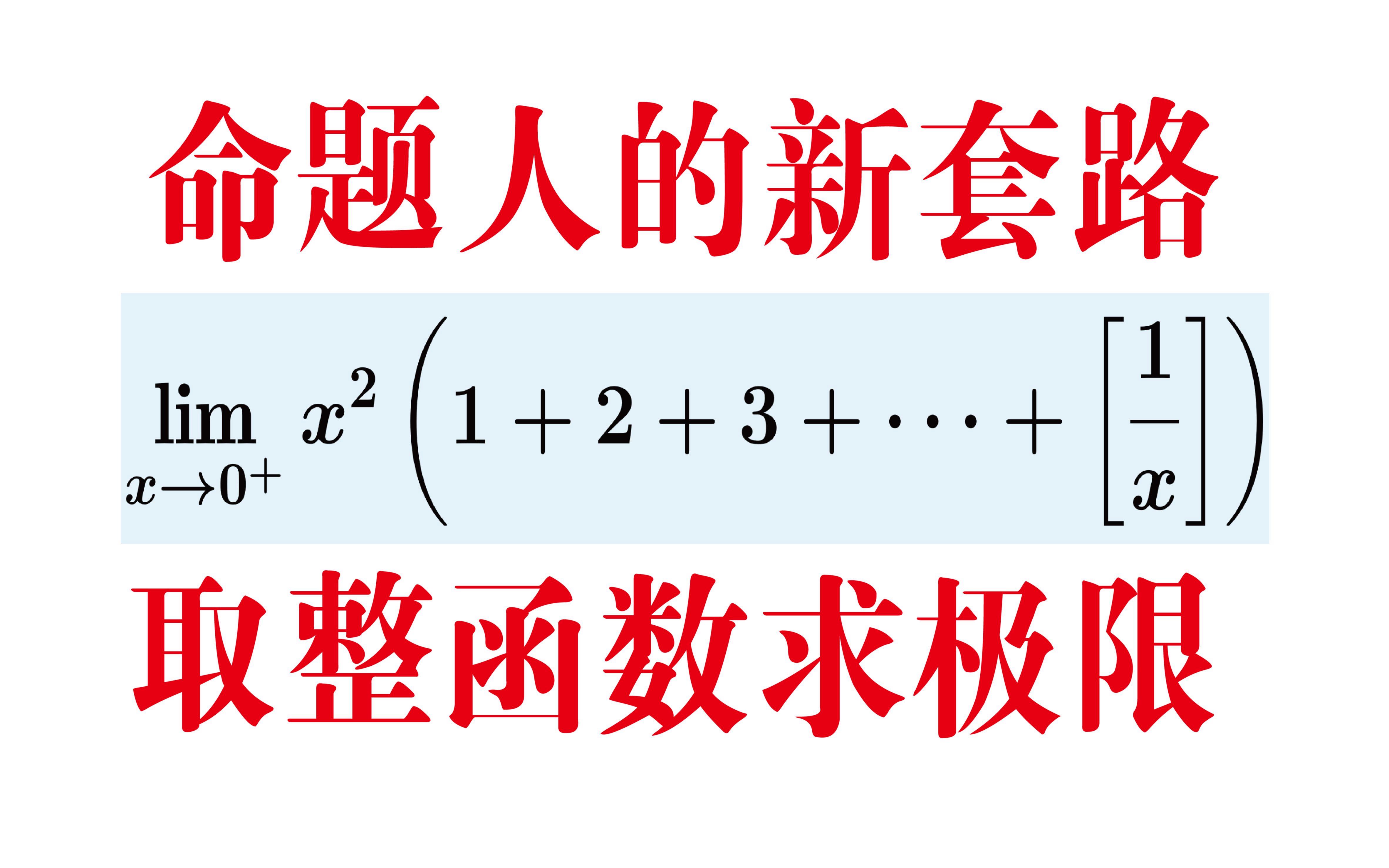 取整函数性质(取整函数性质定义) 取整函数性质(取整函数性质定义)