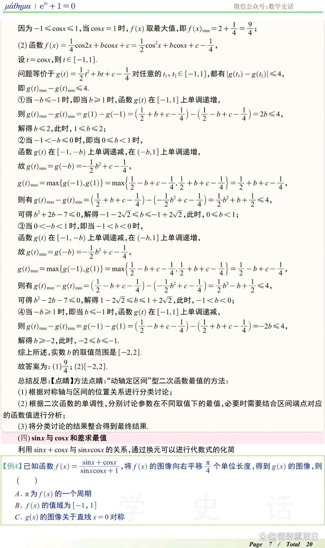 取整函数性质(取整函数性质定义) 取整函数性质(取整函数性质定义)