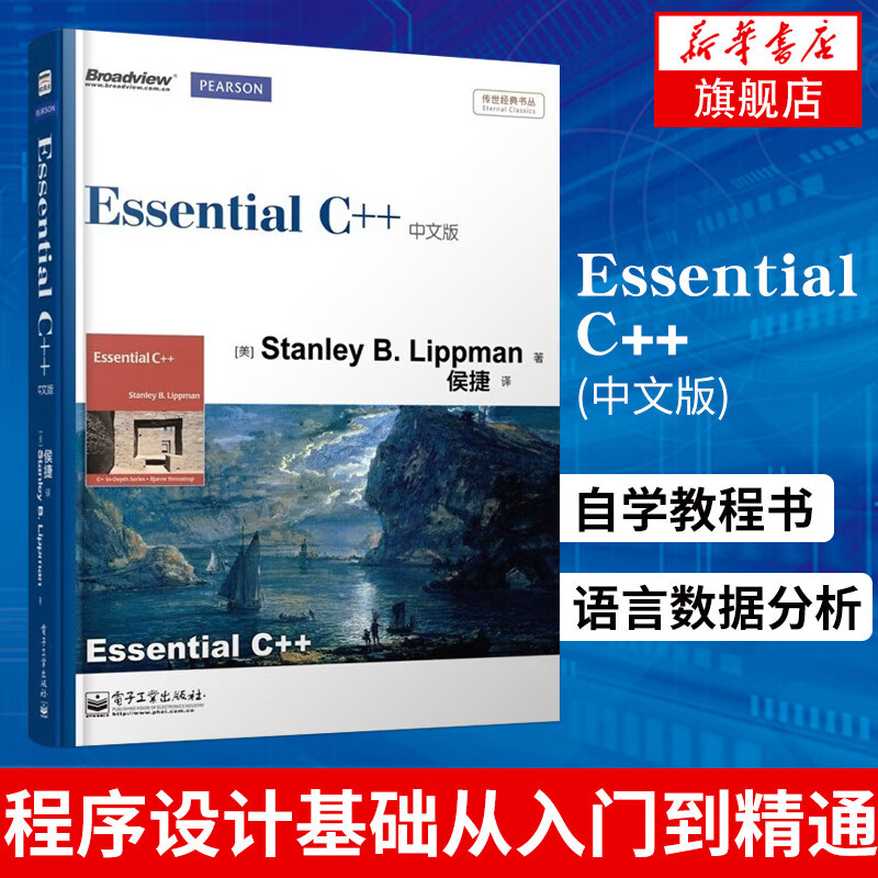 编程语言基础c语言(编程语言基础c语言第5版陈琳) 编程语言基础c语言(编程语言基础c语言第5版陈琳)