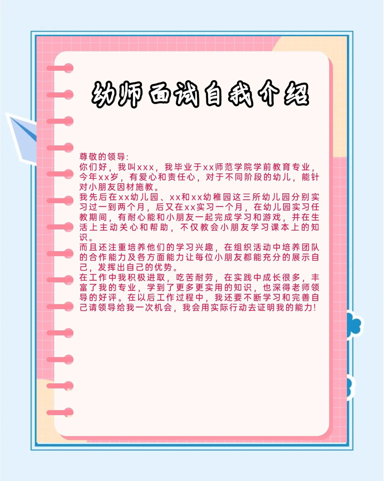 程序员面试自我介绍(程序员面试自我介绍,对象是hr) 程序员面试自我介绍(程序员面试自我介绍,对象是hr)