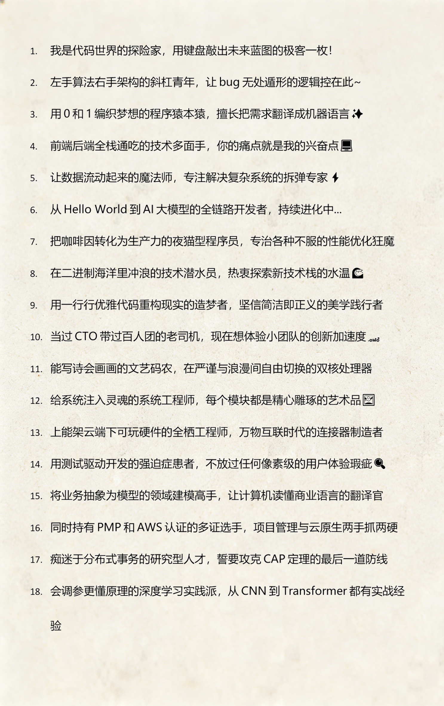 程序员面试自我介绍(程序员面试自我介绍,对象是hr) 程序员面试自我介绍(程序员面试自我介绍,对象是hr)