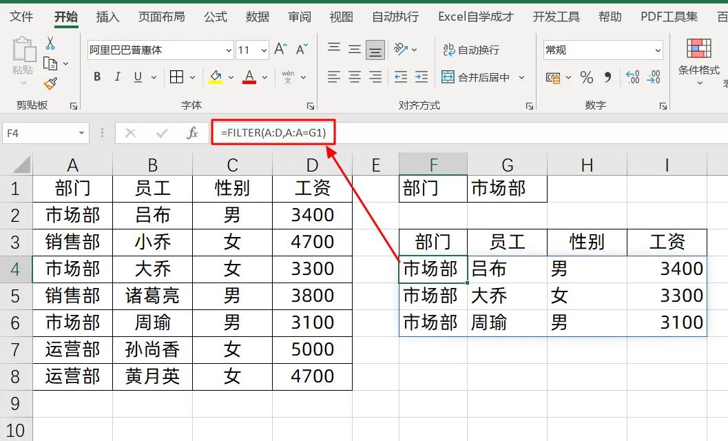 两个表vlookup筛选(vlookup在两个表中使用) 两个表vlookup筛选(vlookup在两个表中使用)