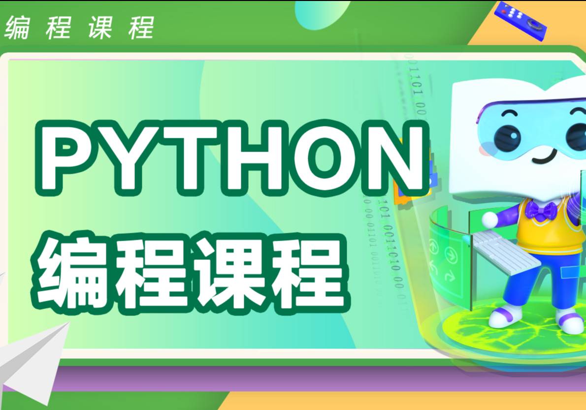亿学教育python怎么样(python学了之后能做什么工作)