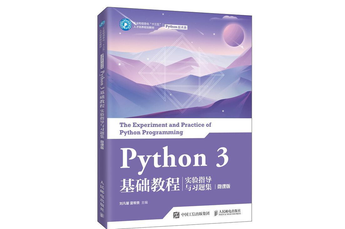 python3菜鸟教程官网(python3菜鸟教程100例) python3菜鸟教程官网(python3菜鸟教程100例)