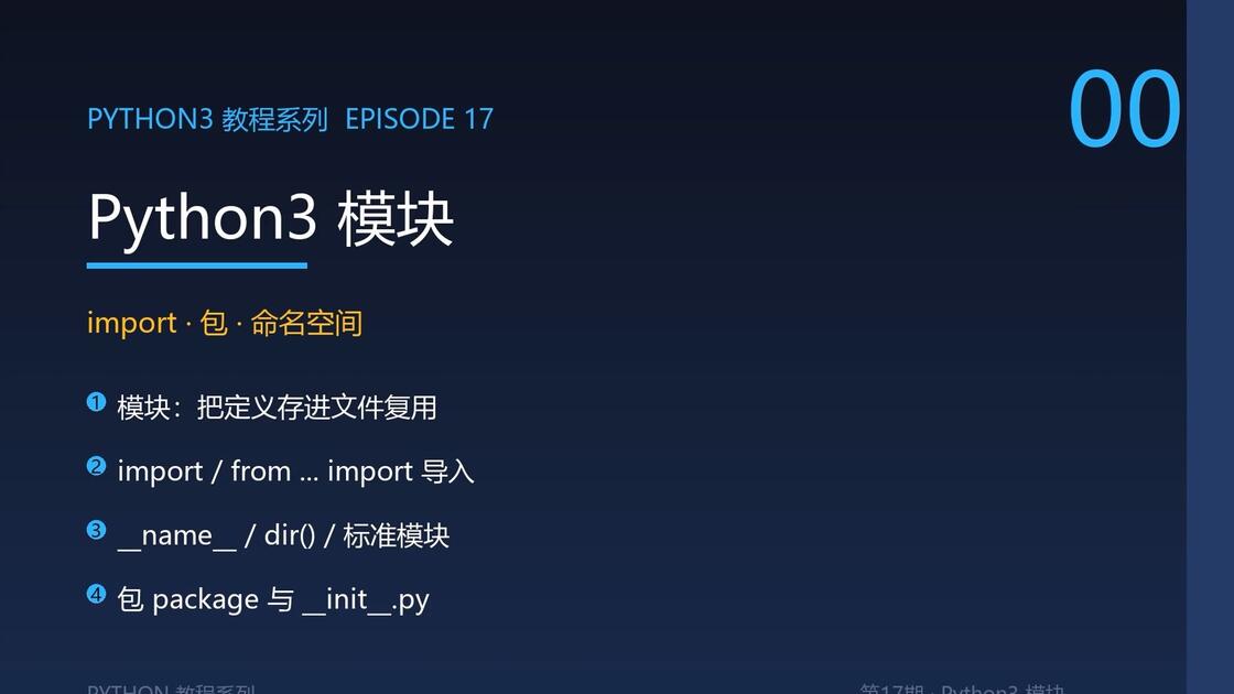 python3菜鸟教程官网(python3菜鸟教程100例) python3菜鸟教程官网(python3菜鸟教程100例)