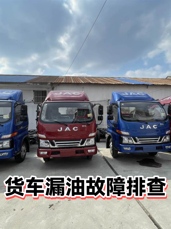 汽车发动机漏油排查(汽车发动机漏油怎样处理) 汽车发动机漏油排查(汽车发动机漏油怎样处理)