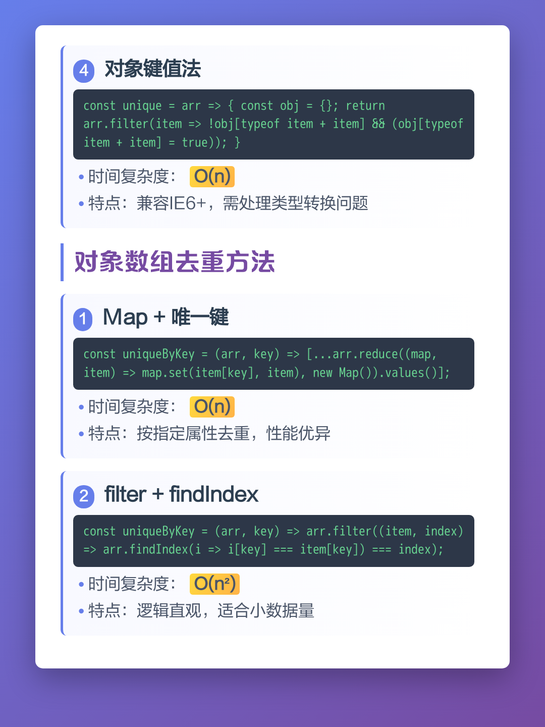 js随机数组(js数组排序的一些函数)