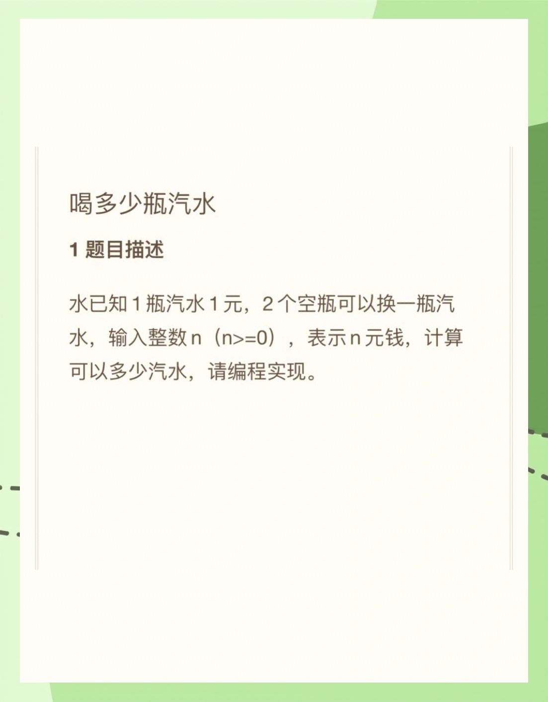 c语言100道经典题目(c语言计算题经典100例)