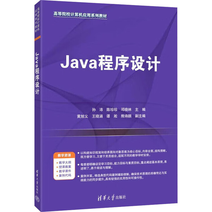 java自学书籍推荐(java自学成功几率多大) java自学书籍推荐(java自学成功几率多大)