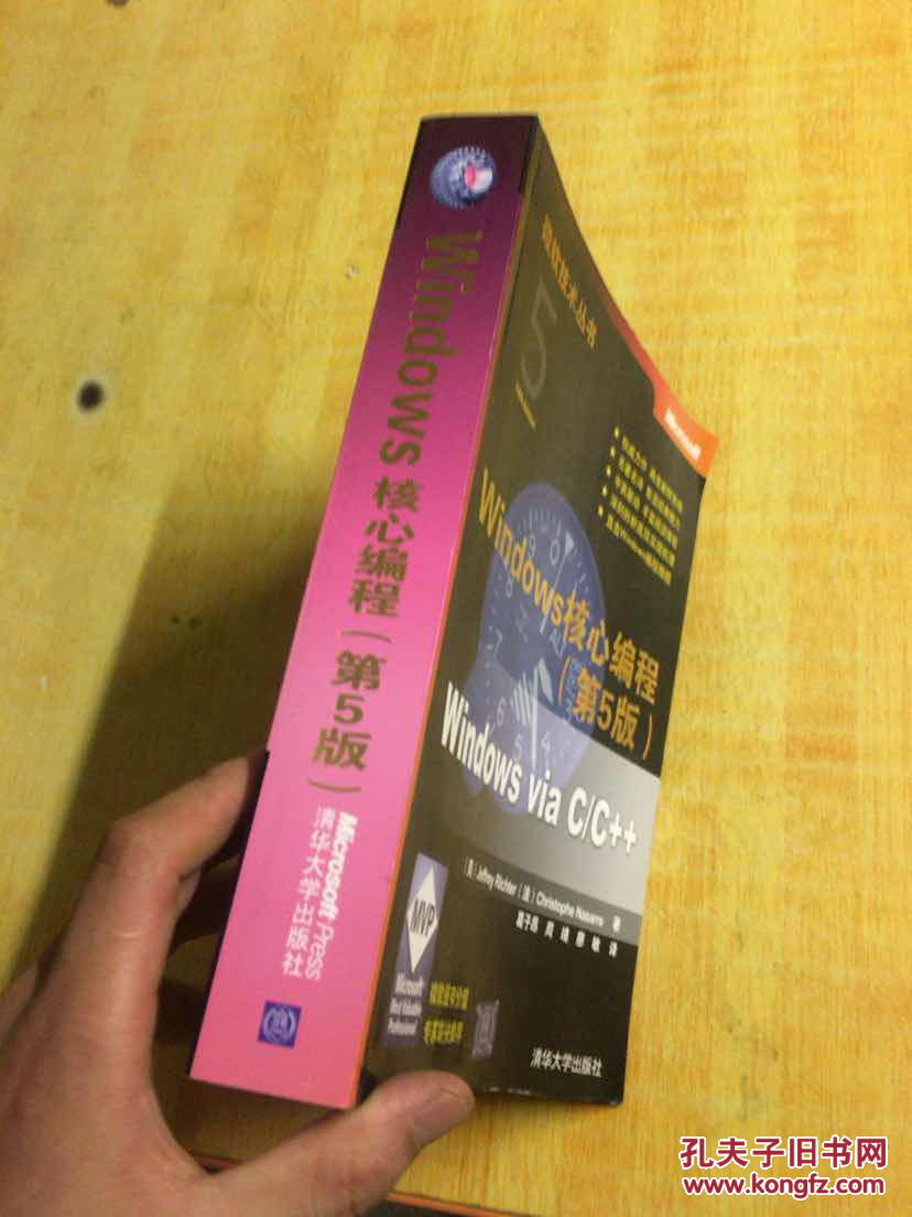 windows程序设计第五版pdf(windows程序设计第五版 配套光盘)