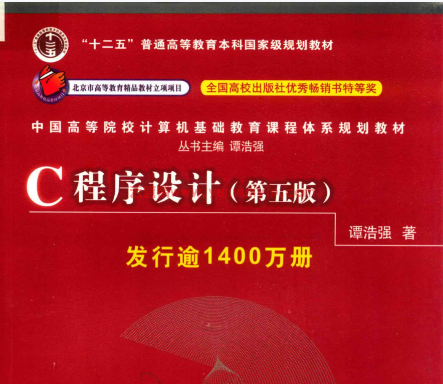 windows程序设计第五版pdf(windows程序设计第五版 配套光盘)