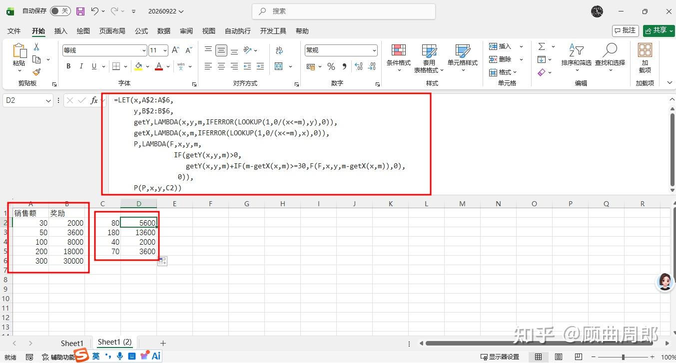 lookup函数查找不正确(lookup函数查找最后一行) lookup函数查找不正确(lookup函数查找最后一行)